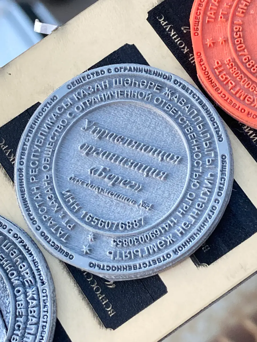 Лазерная гравировка штемпельной резины, пример 1