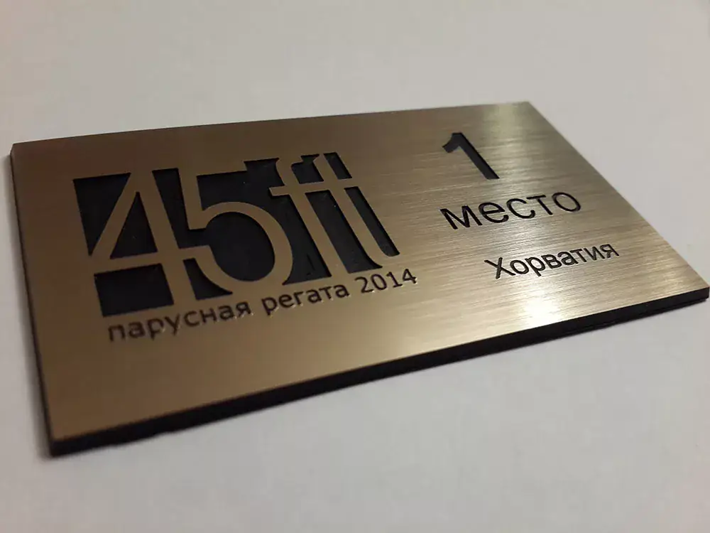 Гравировка двухслойного пластика CO2-лазером, пример 2
