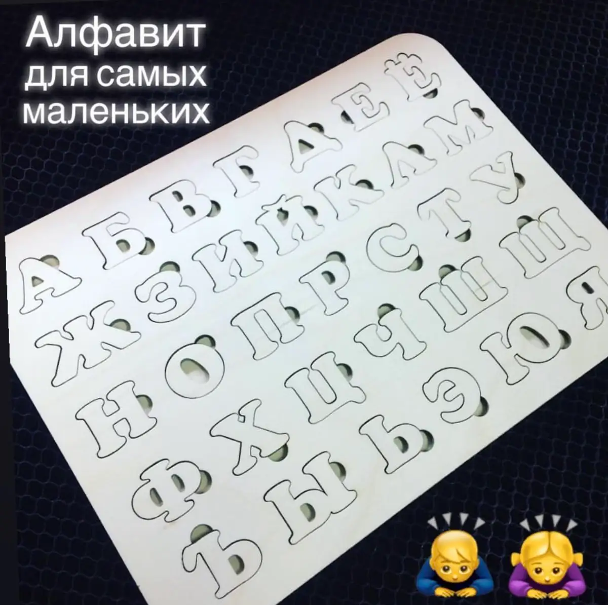 Изделие после лазерной резки дерева и фанеры, пример 4